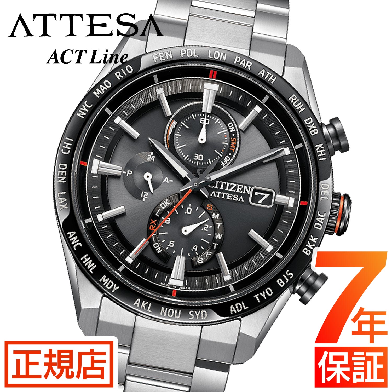ATTESA（CITIZEN） アテッサ シチズン ソーラー 電波時計 メンズ