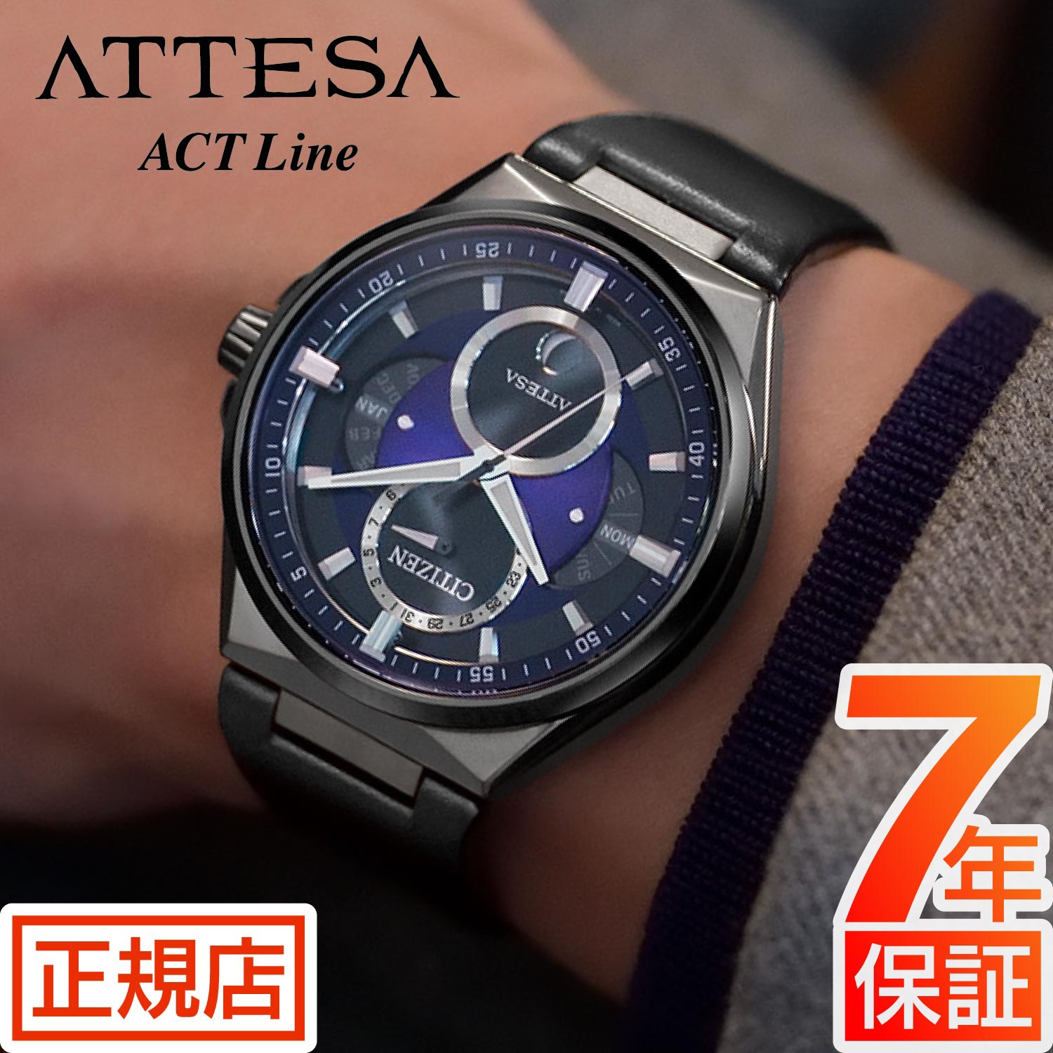 シチズン アテッサ シチズン ソーラー CITIZEN ATTESA BU0066-11W シチズン エコドライブ 革ベルト レザーベルト  ムーンフェイズ