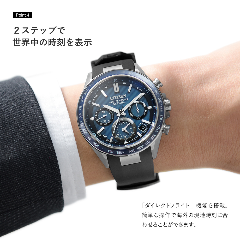 ATTESA（CITIZEN） アテッサ シチズン エコドライブ 腕時計 メンズ
