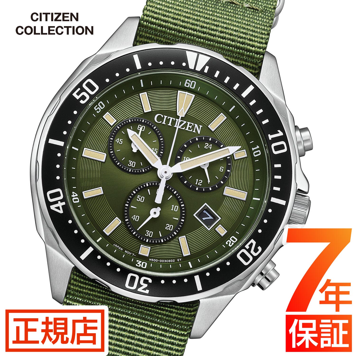 シチズン コレクション シチズン ソーラー エコドライブ 腕時計 メンズ CITIZEN COLLECTION AT2500-19W 41mm  ナイロンベルト クロノグラフ 日付