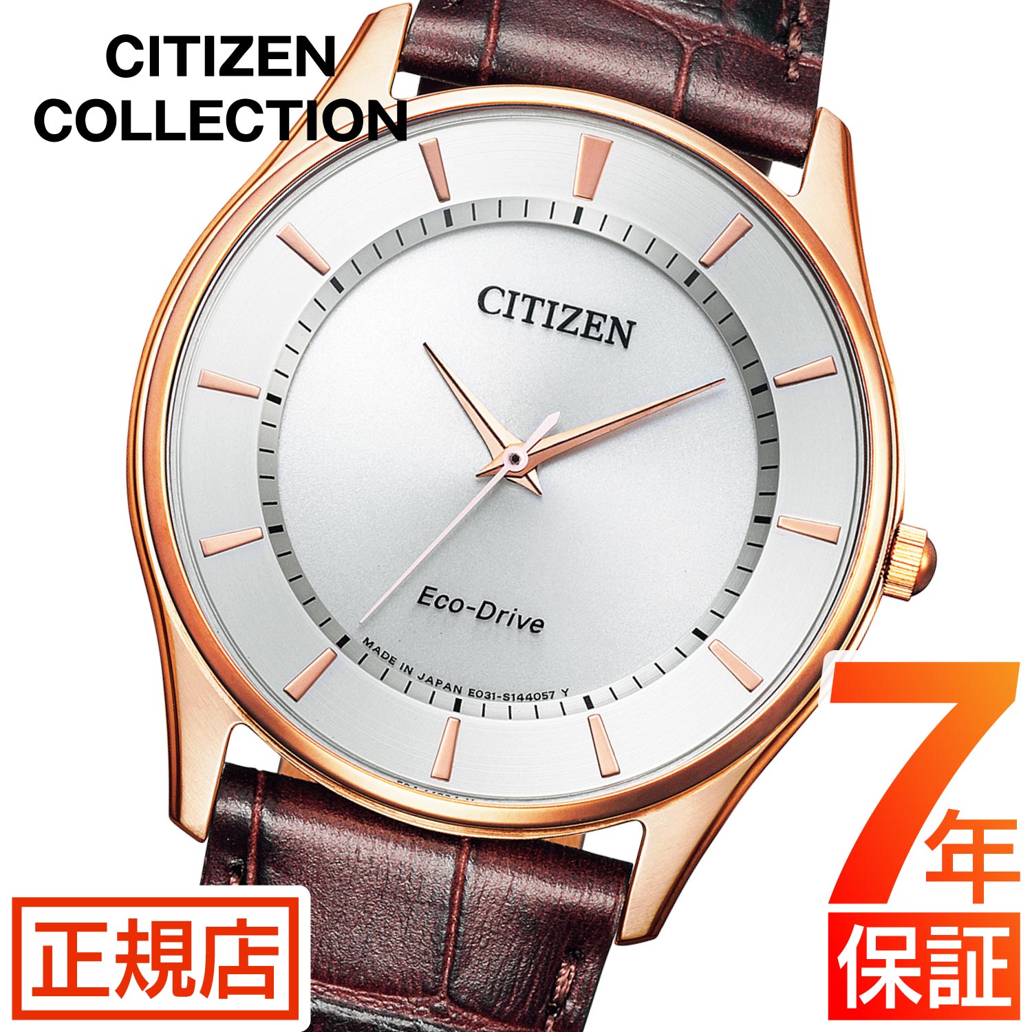 シチズン コレクション 光発電エコドライブ 腕時計 メンズ CITIZEN