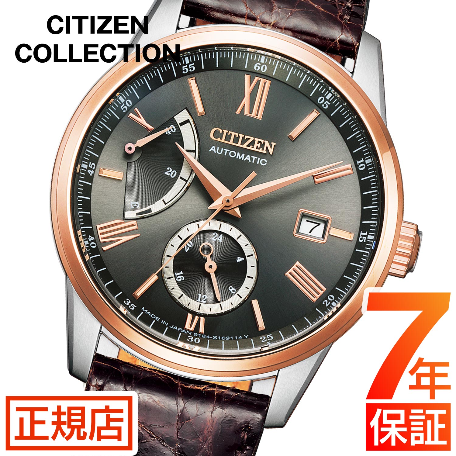 シチズン コレクション 自動巻き 腕時計 メンズ CITIZEN COLLECTION