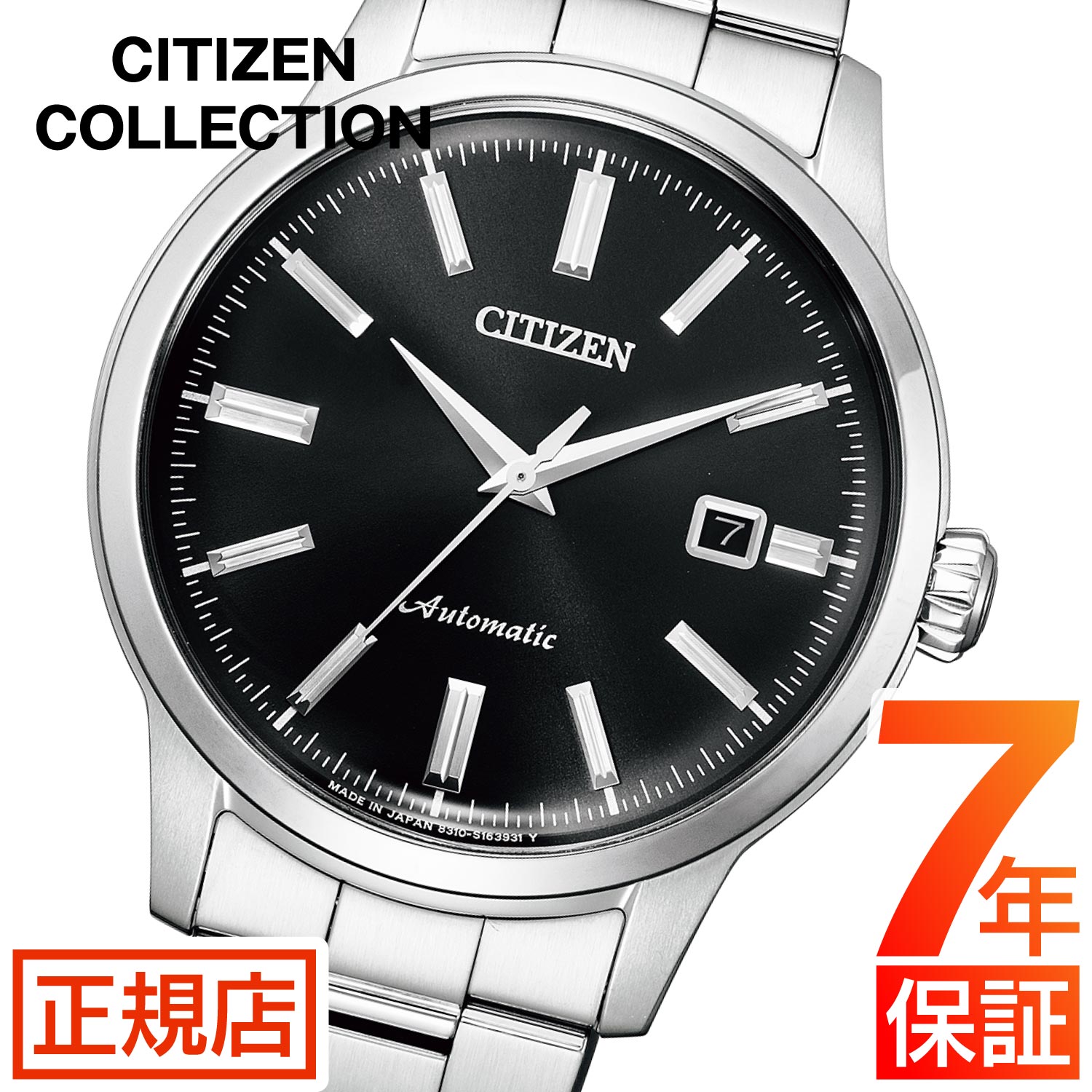 シチズン 自動巻き シチズン コレクション 腕時計 メンズ CITIZEN