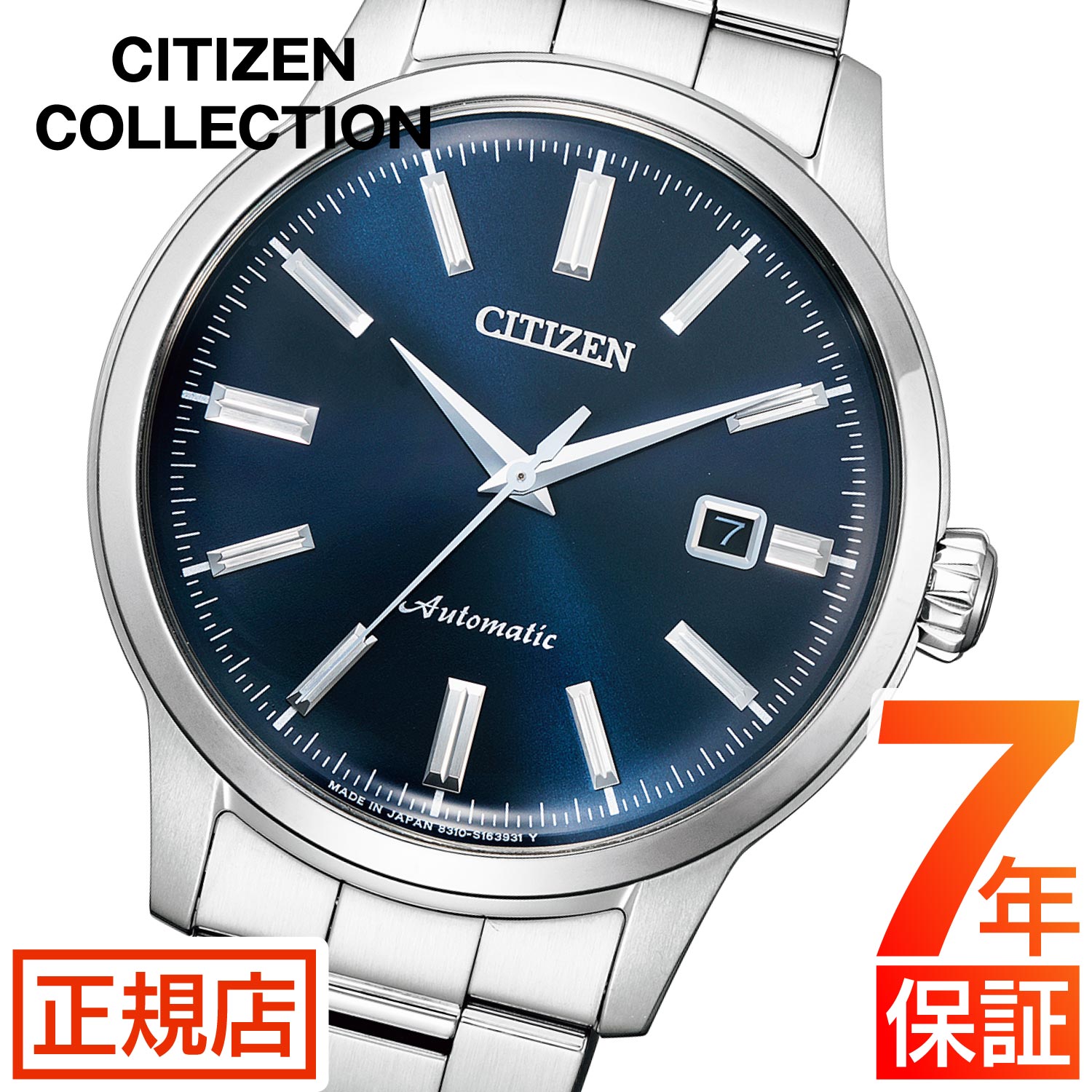 シチズン 自動巻き シチズン コレクション 腕時計 メンズ CITIZEN