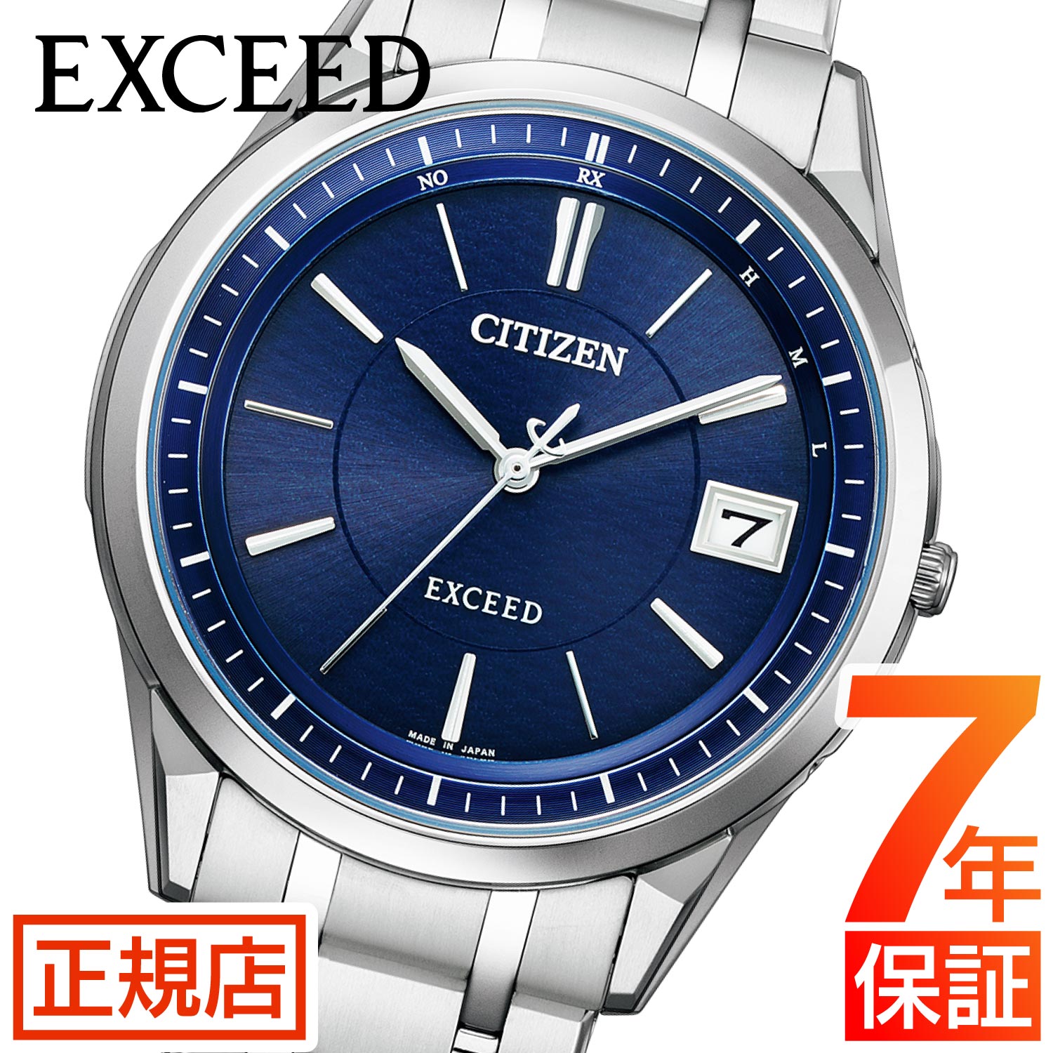 シチズン エクシード シチズン ソーラー 電波時計 シチズン エコドライブ 腕時計 メンズ CITIZEN EXCEED AS7150-51L  電波ソーラー 38mm 日付