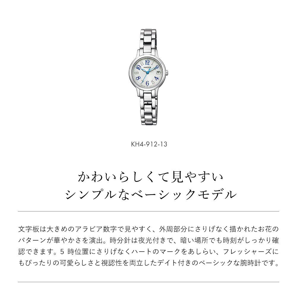 楽天市場】電池交換不要 シチズン 腕時計 CITIZEN 時計 ウィッカ