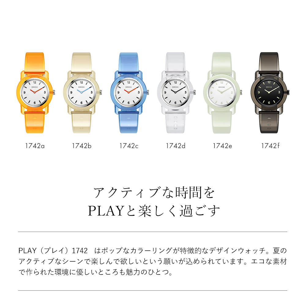 BREDA 腕時計 レディース ブランド 可愛い スポーティ PLAY