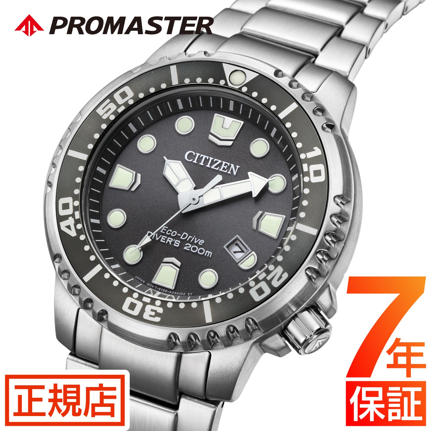 直販激安シチズン腕時計 プロマスター 200mダイバー ソーラー エコ・ドライブ E168-S111501 プロマスター