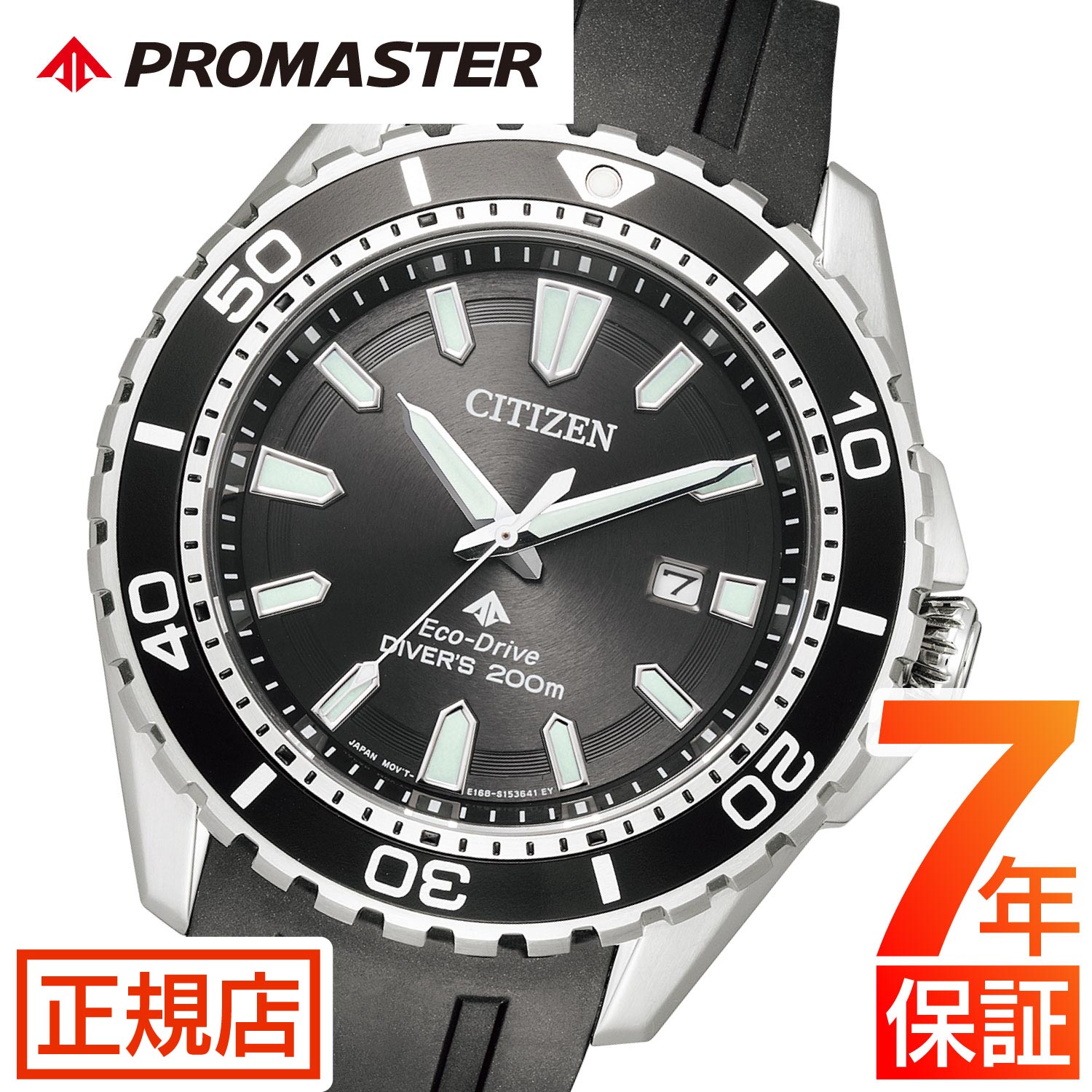 シチズン プロマスター シチズン 腕時計 CITIZEN PROMASTER