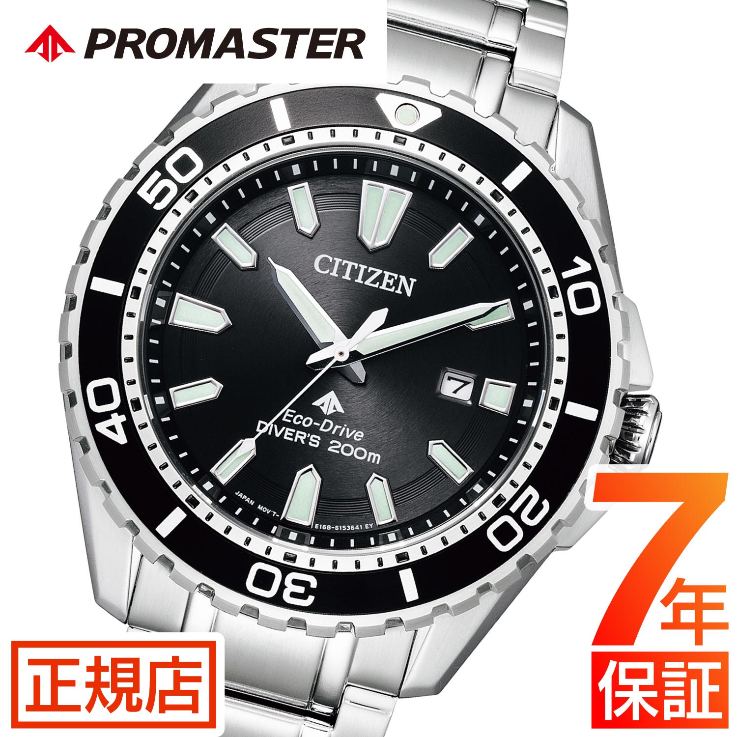 CITIZEN プロマスター BN0190-82E ダイバー200m フルセット PROMASTER シチズン プロマスター ダイバーズウオッチ CITIZEN BN0190