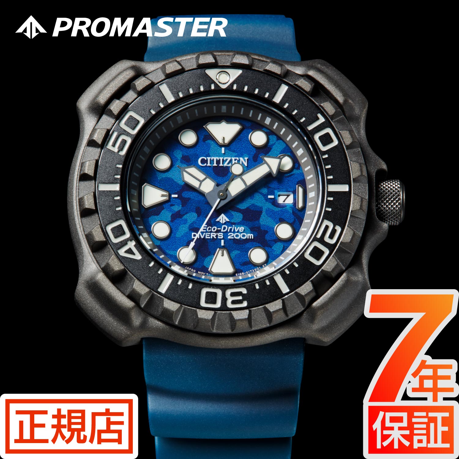 シチズン プロマスター ダイバーズウオッチ CITIZEN PROMASTER BN0227