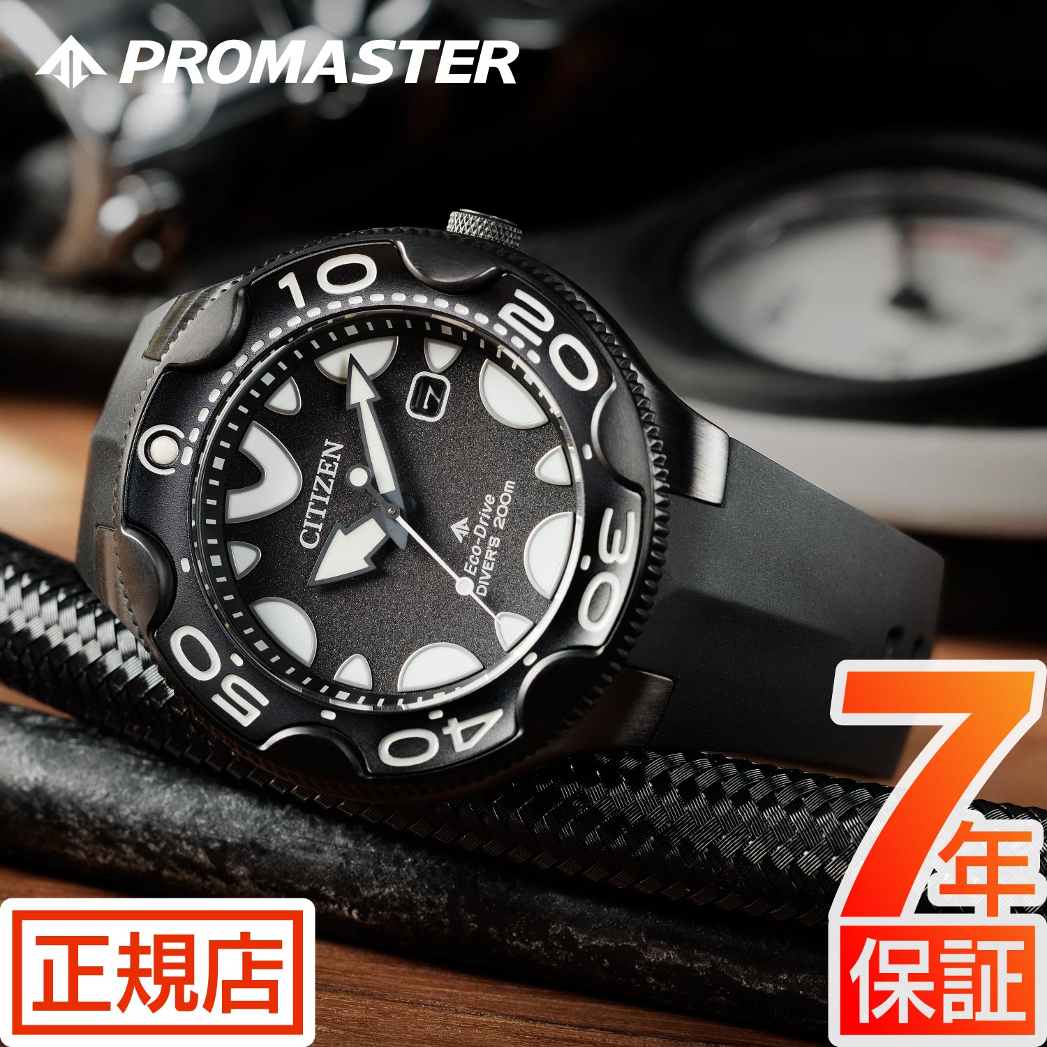 PROMASTER シチズン プロマスター オルカ 腕時計 メンズ CITIZEN