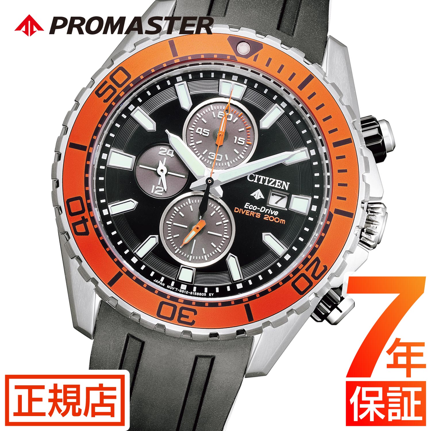 シチズン プロマスター ダイバーズウオッチ 腕時計 メンズ CITIZEN PROMASTER CA0718-21E シチズン エコドライブ  マリーンシリーズ クロノグラフ :pr-ca0718-21e:東京ウォッチスタイル - 通販 - Yahoo!ショッピング