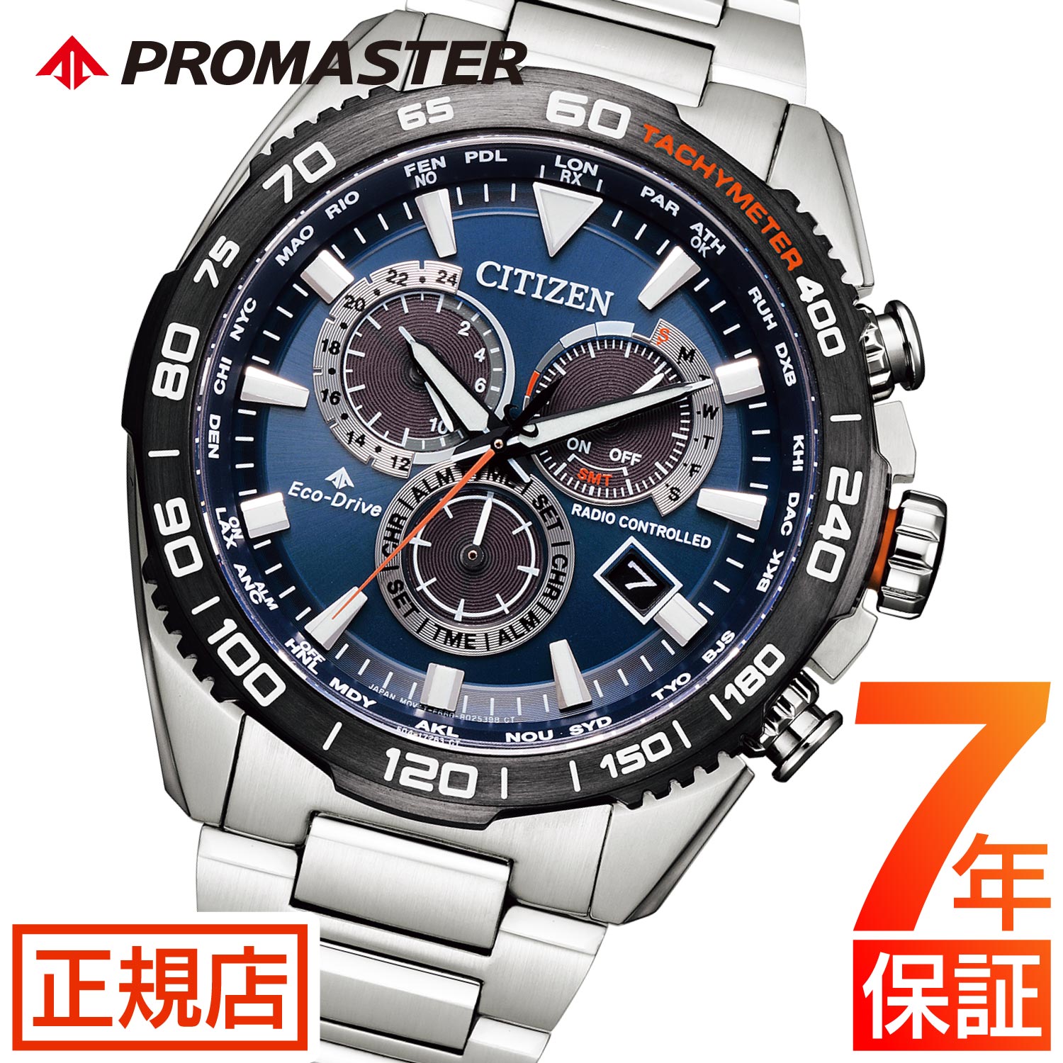 PROMASTER シチズン プロマスター 電波時計 ソーラー CITIZEN CB5034