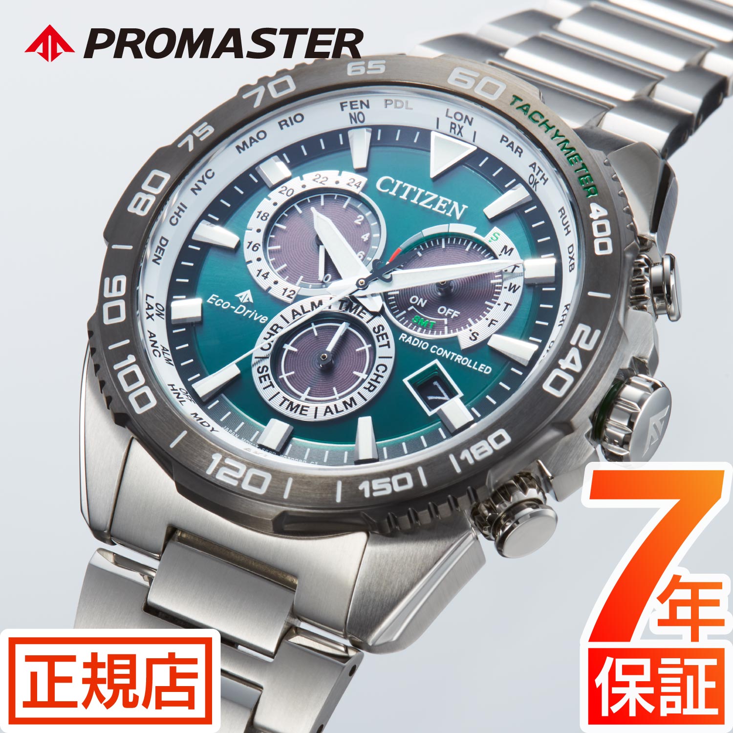 シチズン プロマスター シチズン 電波時計 ソーラー CITIZEN PROMASTER