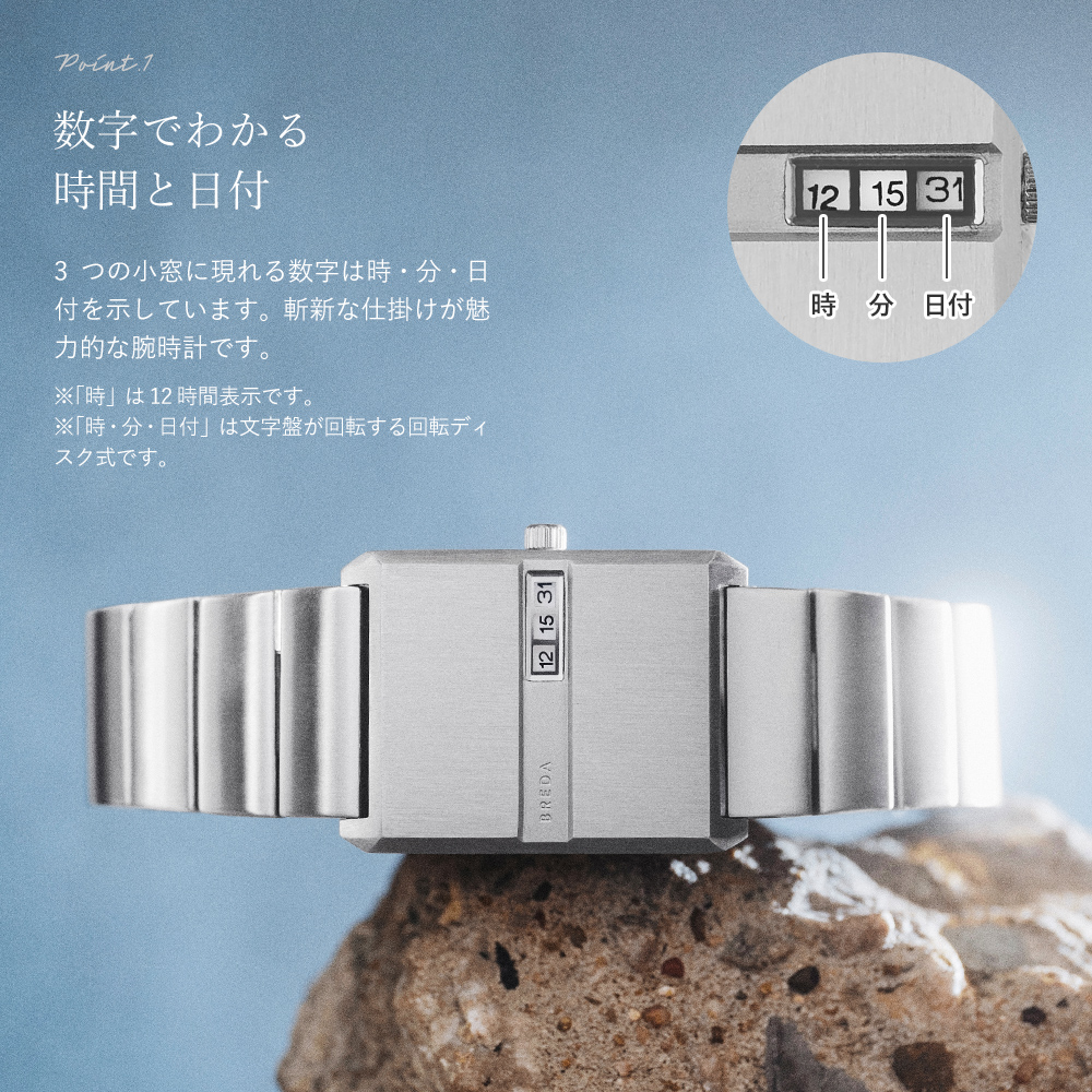 BREDA PULSE 1745b 腕時計 Pulse (Tandem) - Silver – BREDA