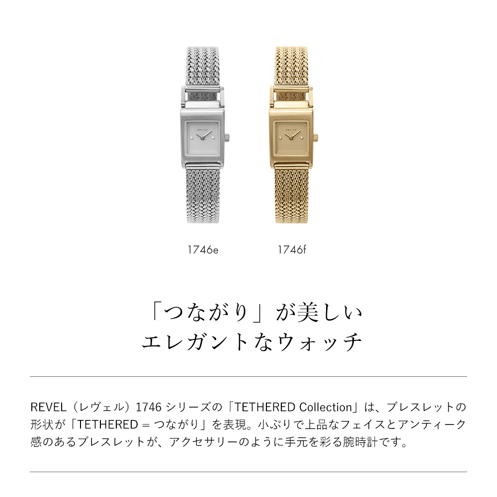 ブレダ　腕時計 REVEL 1746d レディース　長期保管品 1746c（REVEL） | COLLECTION | BREDA（ブレダ）創造的で自由な