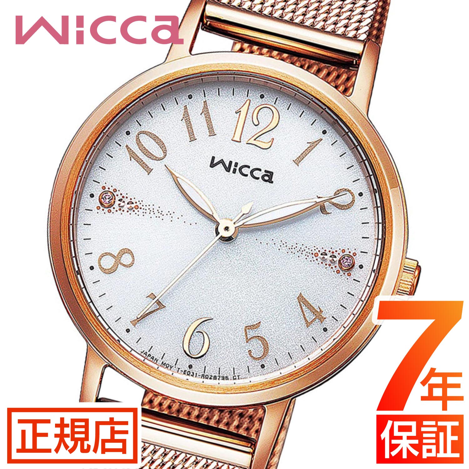 シチズン ウィッカ ソーラー 腕時計 レディース CITIZEN wicca KP5