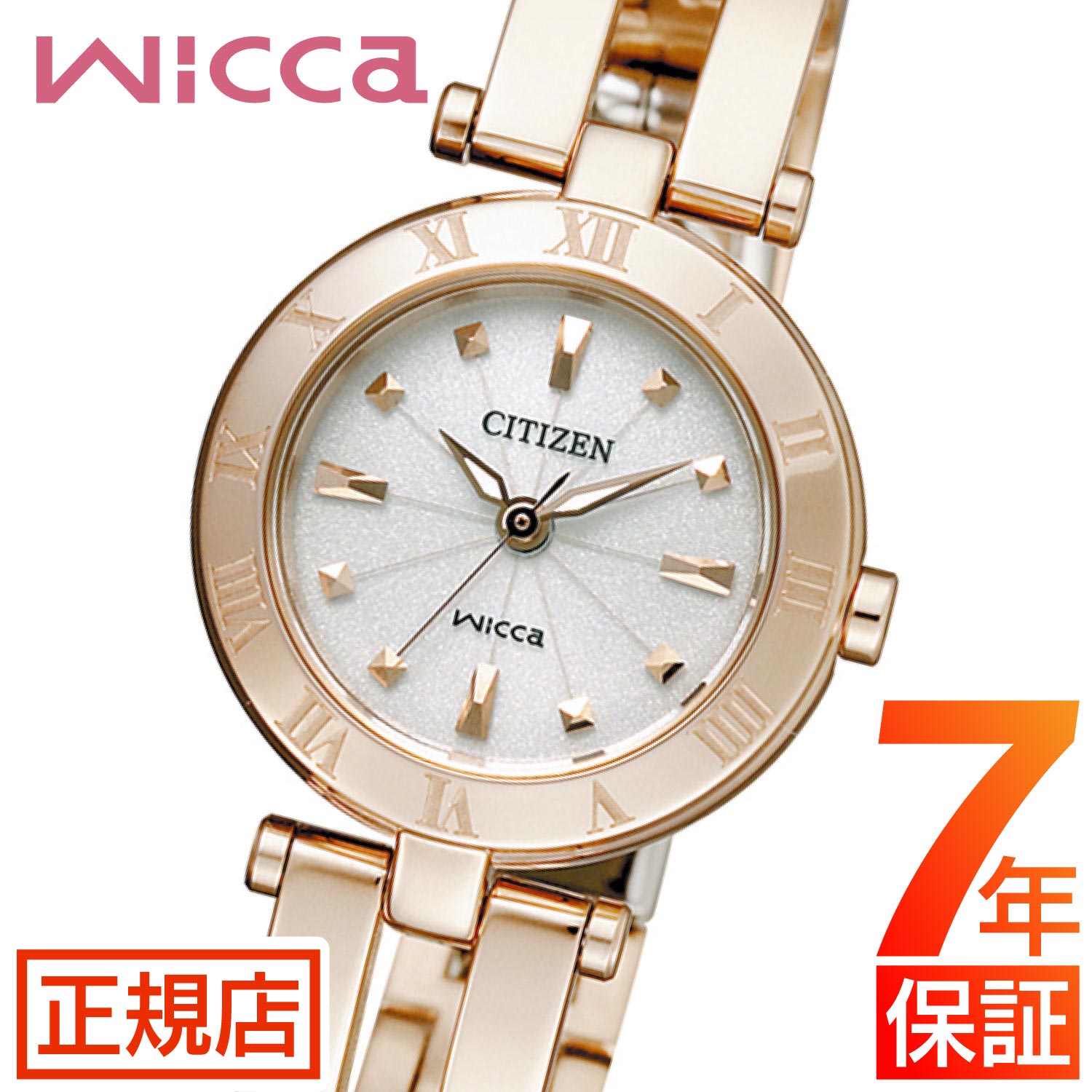 シチズン ウィッカ ソーラー 腕時計 レディース CITIZEN wicca NA15