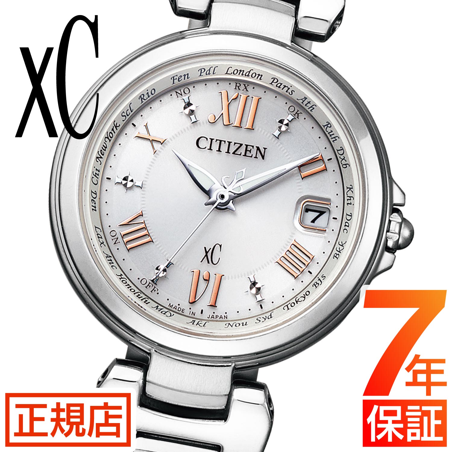 クロスシー 時計 レディース シチズン 電波時計 シチズン エコドライブ 腕時計 レディース CITIZEN xC EC1030-50A シチズン  電波ソーラー 日付 ハッピーフライト