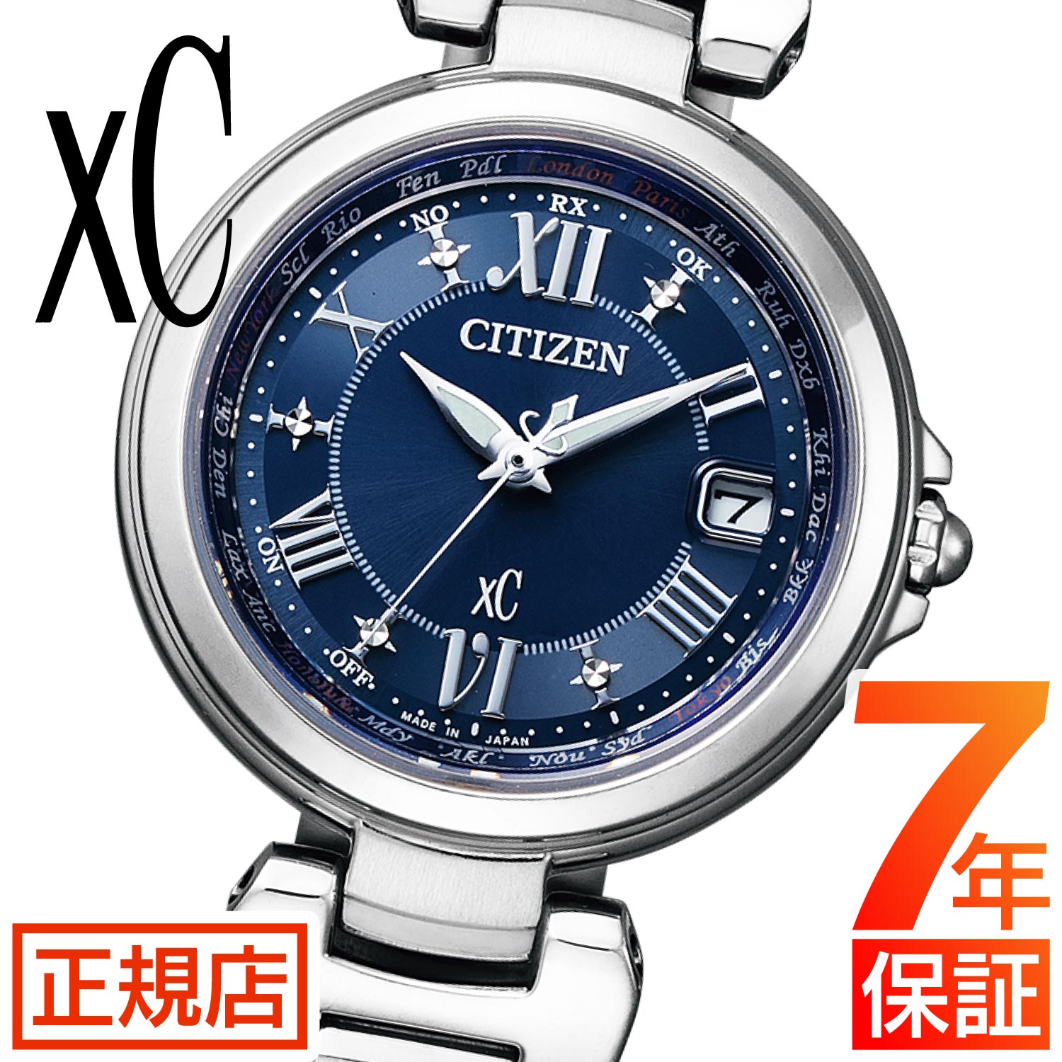 【本物保証定番】【未使用品】シチズン クロスシー ＸＣ　上海XC発売記念モデル 腕時計 時計