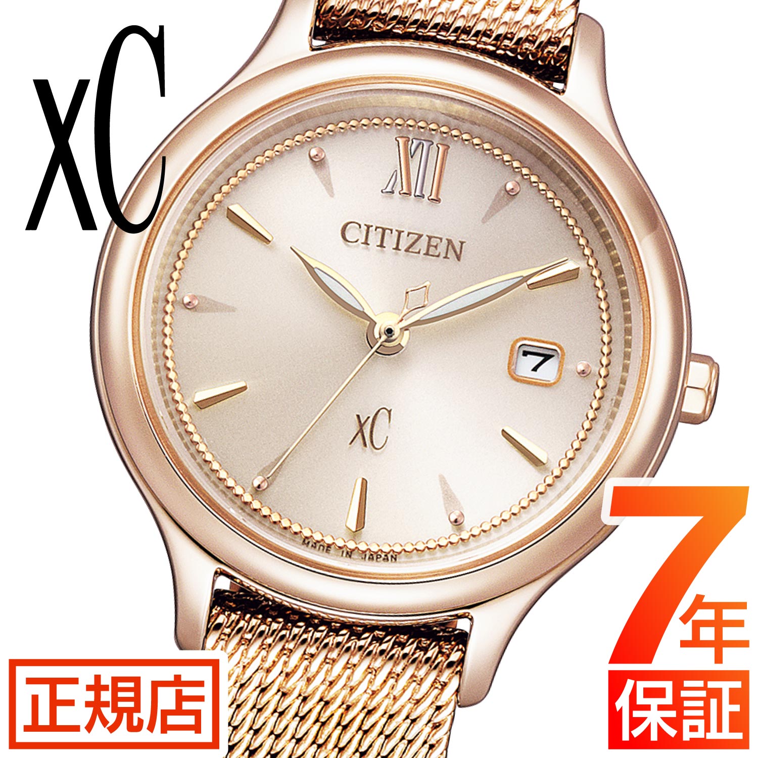 シチズン クロスシー 腕時計 レディース ソーラー CITIZEN xC EW2635