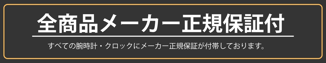 東京ウォッチスタイル ヘッダー画像