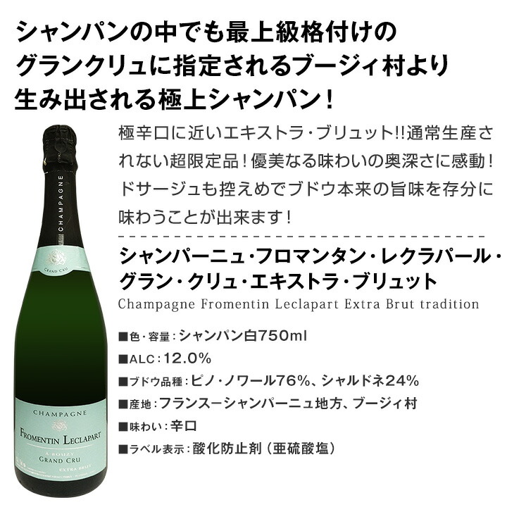 全て最高級グランクリュシャンパン！数量限定高級シャンパン3本セット