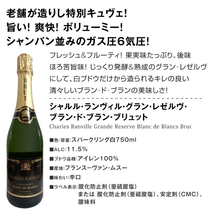 スパークリングワイン セット 9本 750ml 辛口 sparkling wine set 第