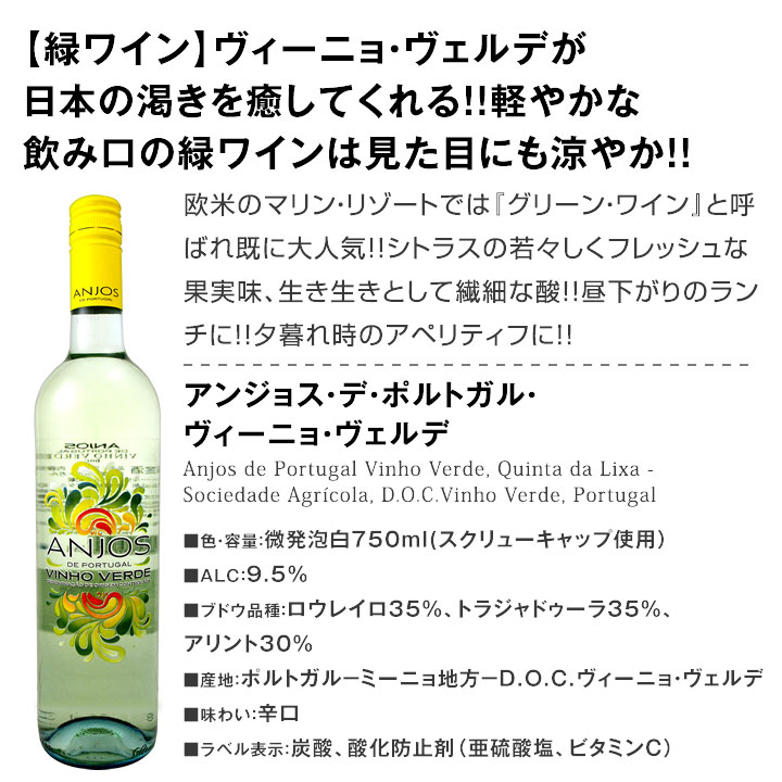 季節のおすすめ商品 白ワイン wine セット set 第195弾 採算度外視の謝恩企画 当店厳選 特大感謝の大満足白ワイン 6本セット ワイン 金賞 ワイン 飲
