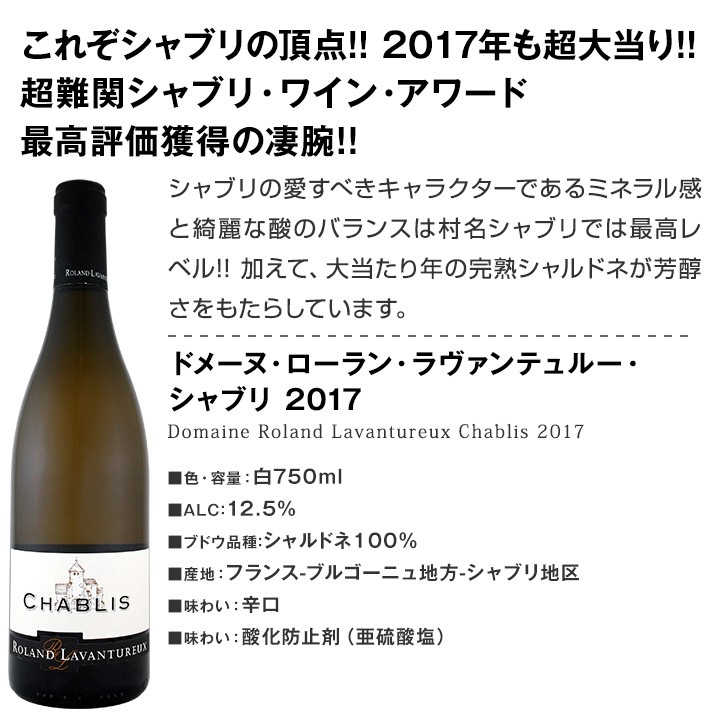 シャブリ4本セット白ワイン wine set 高級辛口ワインの代名詞 : 東京