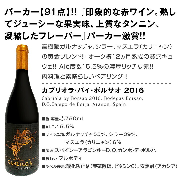 スペシャルオファ テンプラニーリョ シラー 90点以上 Parker すべてパーカー 第4弾 750ml Set Wine 9本 スペイン フランス セット 赤ワイン 750ml Set Wine 9本 スペイン フランス セット 赤ワイン ワインセット