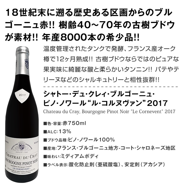 厳選ブルゴーニュ bourgogne 赤ワイン wine 5本セット set : set3779