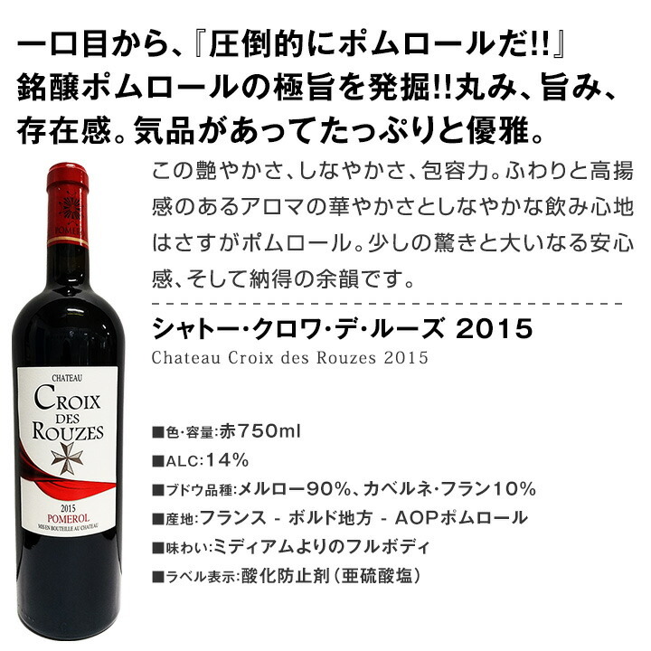 極上マルゴー&銘醸ポムロール入り 厳選極旨ボルドー bordeaux 4本