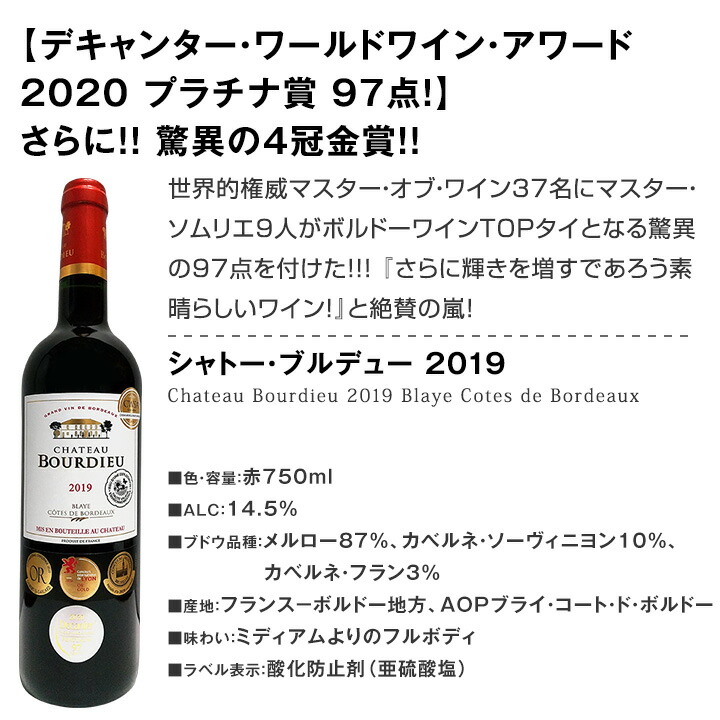 赤ワイン wine セット set 金賞 第166弾 超特大感謝 スタッフ厳選 の激