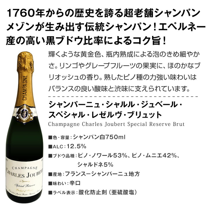 ワイン セット 赤 白 スパークリング フランス wine set sparkling 12