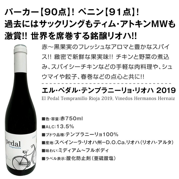 たっぷりコク旨 スペイン Spain 濃厚フルボディ赤ワイン wine 5本セット set :set4219:東京ワインガーデン - 通販 -  Yahoo!ショッピング