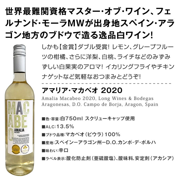 白ワイン セット フランス イタリア wine set 6本 750ml ポルトガル スペイン 微発泡 辛口 第188弾 定番おすすめ  :white6:東京ワインガーデン - 通販 - Yahoo!ショッピング