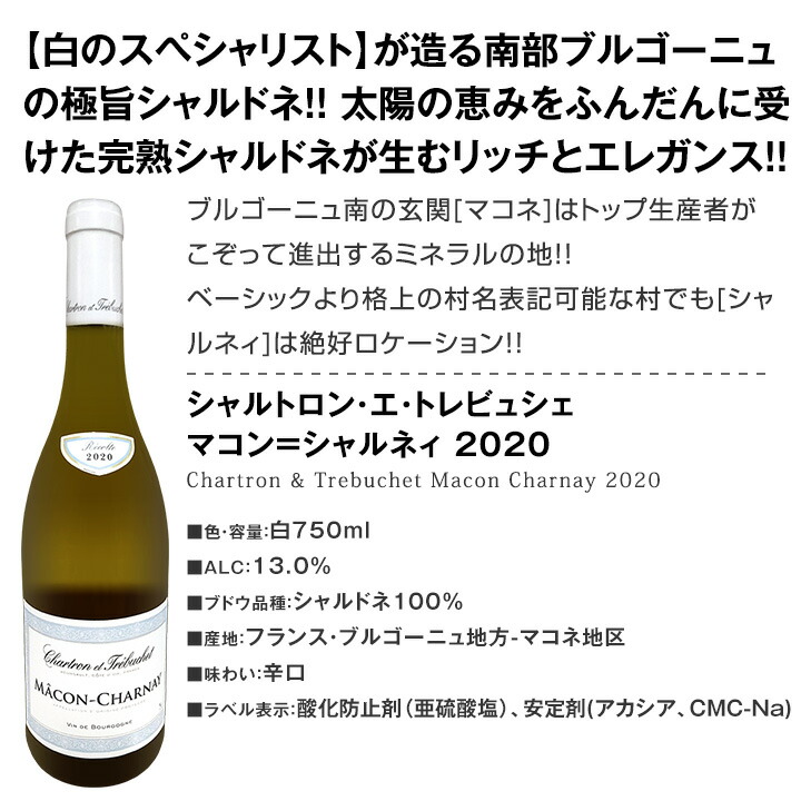 【お買い得】ブルゴーニュ　白ワイン　4本 厳選ブルゴーニュ白ワイン4本セット!! : 東京ワインガーデン - 通販