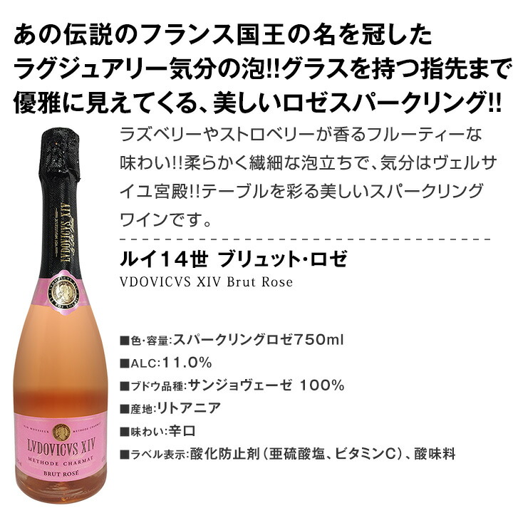 スパークリングワイン　8本セット　インテリア 端数在庫一掃！スパークリングワイン8本セット！ : 東京ワインガーデン