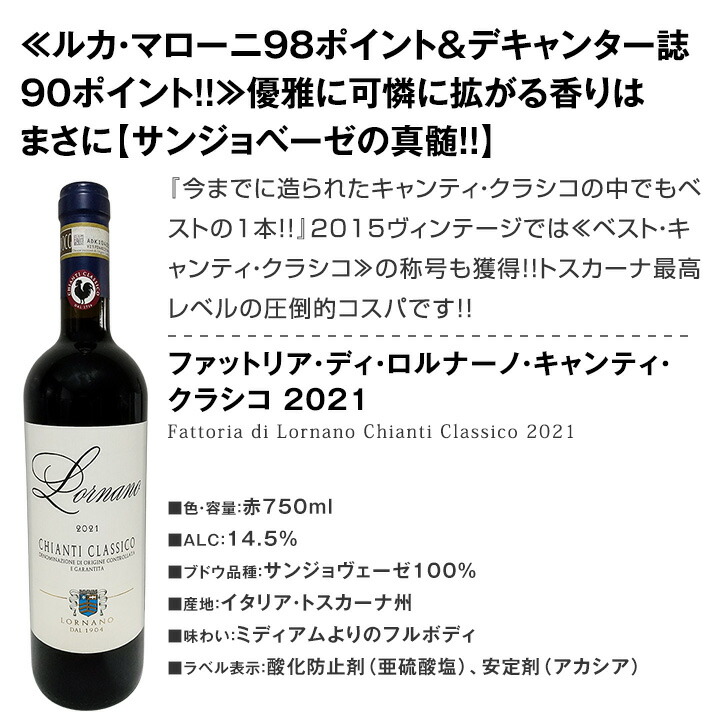 ワンランク上の極旨イタリア赤ワイン4本セット!! : 東京ワインガーデン