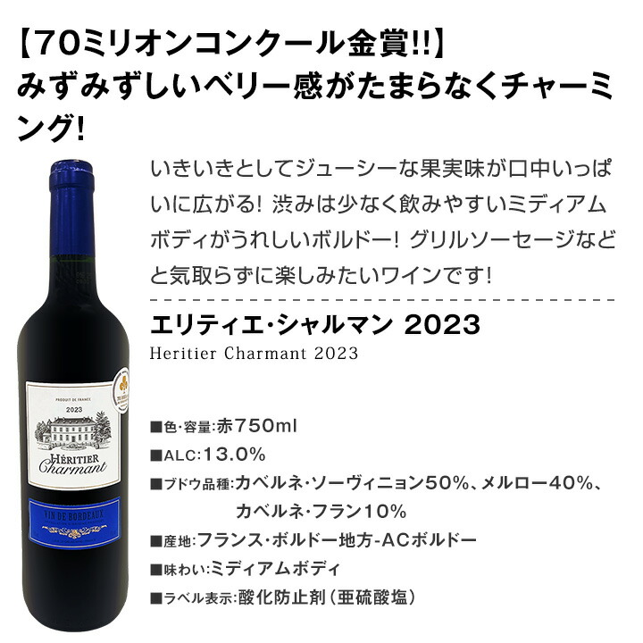 赤ワイン セット 金賞 ボルドー フランス 750ml 12本set ワイン wine