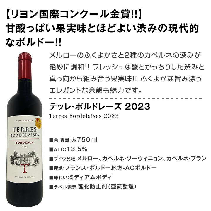 第89弾！1本あたり825円(税込)!!採算度外視の大感謝!厳選赤ワイン12本