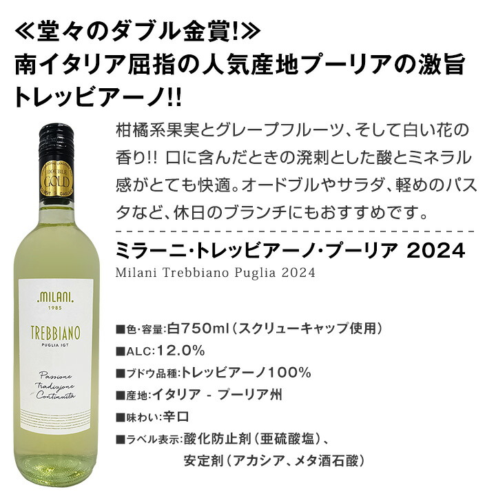 第108弾!1本あたり880円(税込)!!採算度外視の大感謝!厳選白ワイン12本