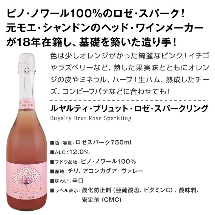 スパークリングワイン セット 9本 750ml 辛口 sparkling wine set 第