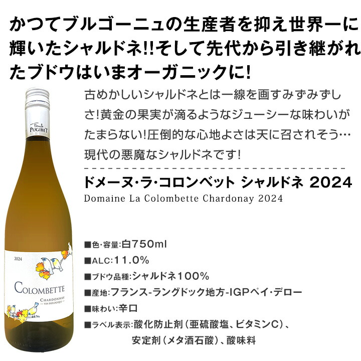 送料無料☆100セット限り】端数在庫一掃☆白ワイン9本セット!! : 東京