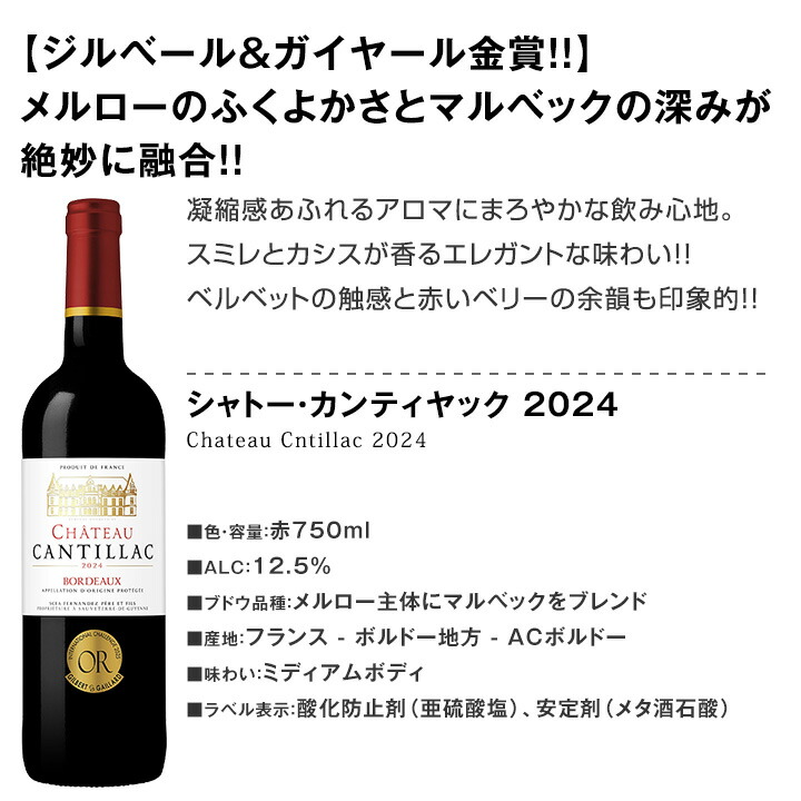 赤ワイン セット 金賞 ボルドー フランス 750ml 12本set ワイン wine