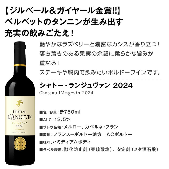 赤ワイン セット 金賞 ボルドー フランス 750ml 12本set ワイン wine