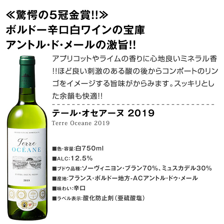 グロマンサ 白ワイン wine セット set 第171弾 当店厳選 これぞ極旨