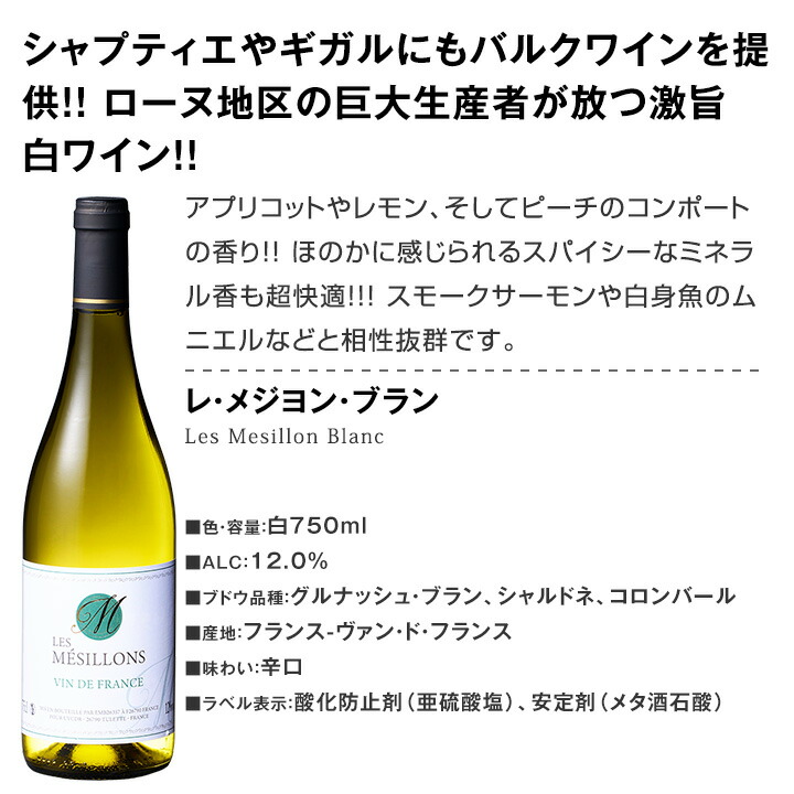 第108弾!1本あたり880円(税込)!!採算度外視の大感謝!厳選白ワイン12本